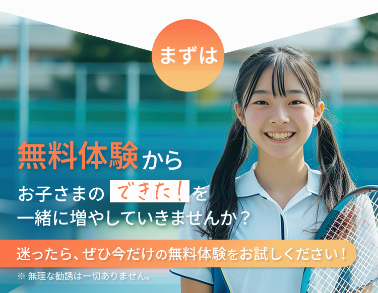 まずは…